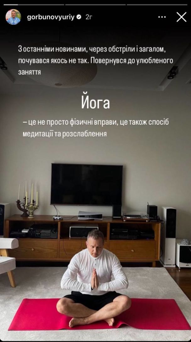 Юрій Горбунов займається йогою / © instagram.com/gorbunovyuriy