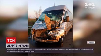 Новини України: в Одеській області шестеро людей травмувались в ДТП