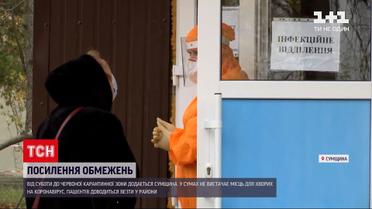 Новости Украины: в "красную" карантинную зону попала Сумская область