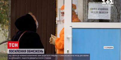 Новини України: до "червоної" карантинної зони потрапила Сумська область
