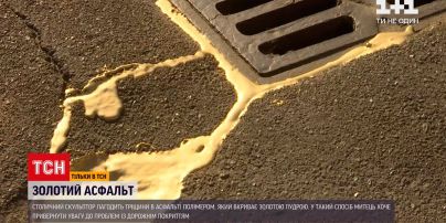 Новости Украины: столичный скульптор ремонтирует трещины в асфальте "золотом"