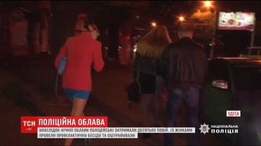 Облава на проституток: в Одессе задержали сразу 10 женщин легкого поведения
