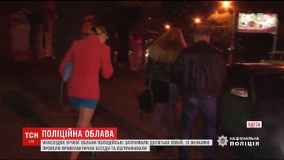 Облава на проституток: в Одессе задержали сразу 10 женщин легкого поведения