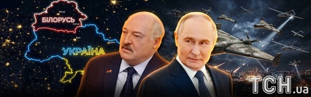 Під загрозою траси до Києва: навіщо РФ готує атаки дронами з Білорусі і що насправді спокушає Путіна