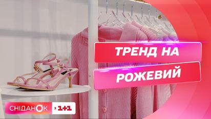 Как носить трендовый розовый: стилистка Хеллена Ровер
