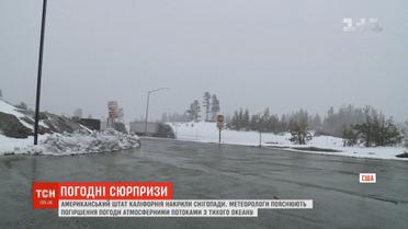 Каліфорнію накрили снігопади