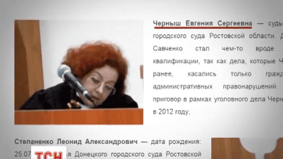 ГПУ завела дела на судей и прокуроров по делу Савченко