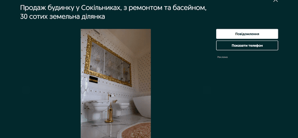 Будинок за 2 000 000 доларів / © OLX