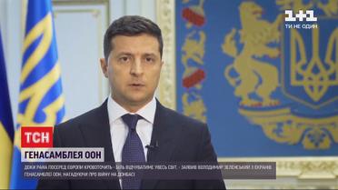 Зеленский назвал войну в Донбассе "раной, которая кровоточит внутри Европы"