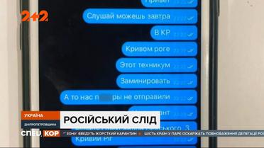 Псевдомінера коледжу затримали у Дніпропетровській області: підозрюють причетність російських спецслужб
