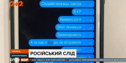 Псевдомінера коледжу затримали у Дніпропетровській області: підозрюють причетність російських спецслужб