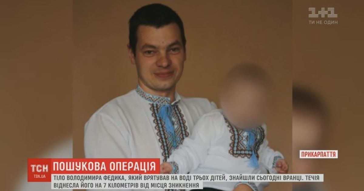 На Прикарпатті знайшли тіло чоловіка, який врятував з Дністра трьох дітей і зник