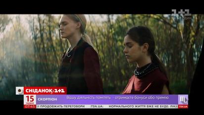 Группа "Вопли Видоплясова" презентовала новый клип на песню "Дибривонька"