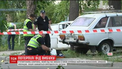 У МВС розповіли подробиці вибуху в Києві, під час якого постраждали четверо дітей