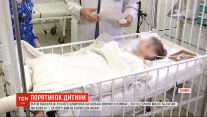 Состояние мальчика, выпавшего из многоэтажки, остается стабильно тяжелым