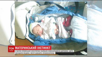 Машиністи електрички Козятин-Київ знайшли у вагоні пакет із новонародженою дівчинкою