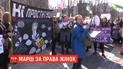 Сварки, бійки та вибухи: у столиці відбувся Марш за права жінок