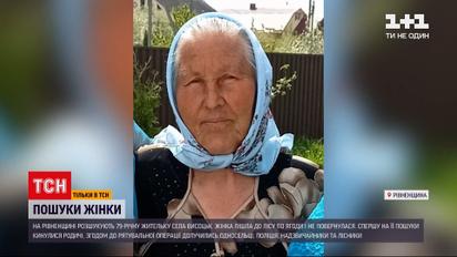 Новости Украины: в Ровенской области разыскивают 79-летнюю женщину, которая пошла в лес за ягодами и пропала