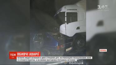 Сразу 4 человека погибли в результате жутких ДТП в Ровенской области и на Волыни