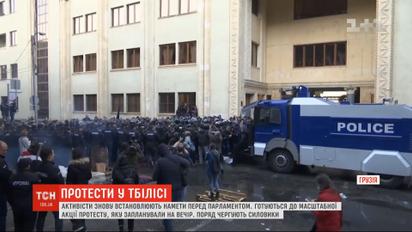 Активісти не здаються: у Грузії готуються до масштабної акції протесту