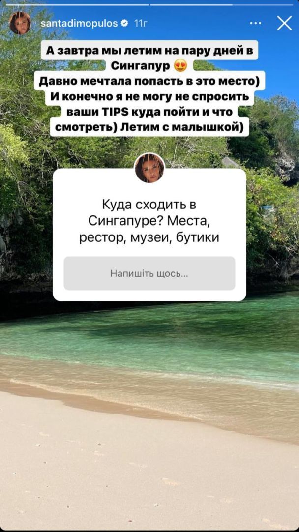 Пост Санты Димопулос / © instagram.com/santadimopulos