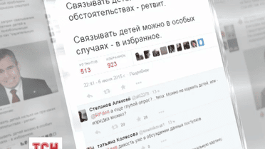 Детский омбудсмен России интересуется вопросами связывания детей