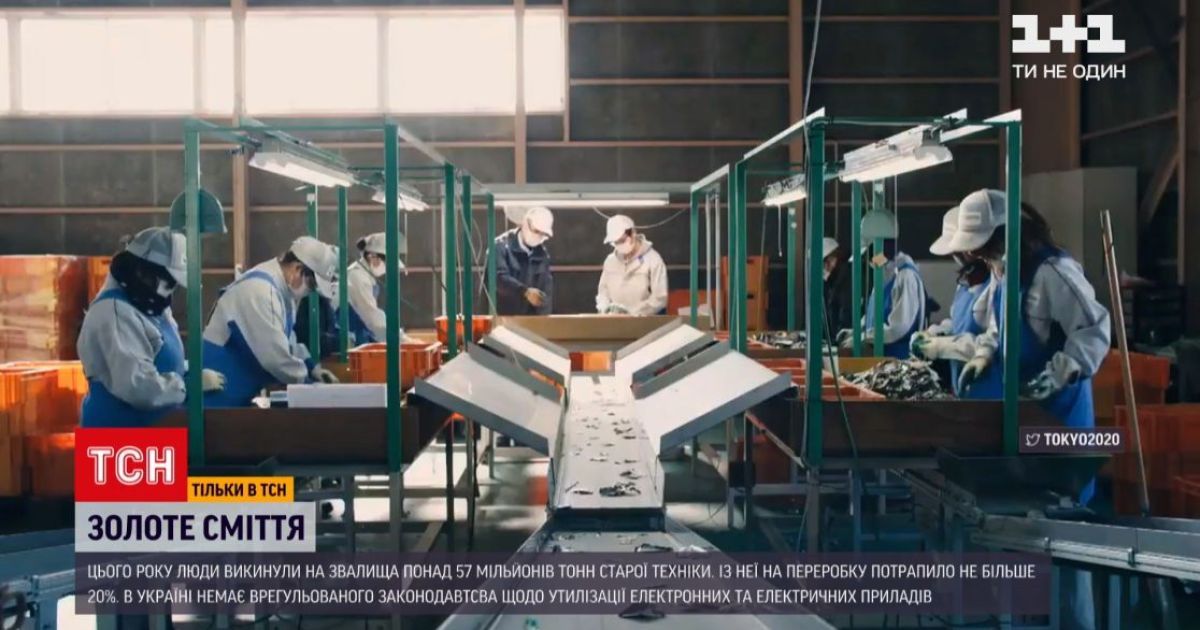 Електронне сміття: куди в Україні здавати такий брухт і чому його не можна викидати