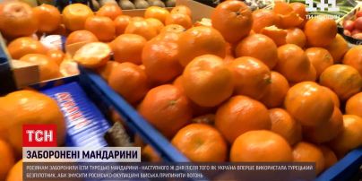 Новини світу: росіянам заборонили їсти турецькі мандарини за застосування українцями "Байрактару"