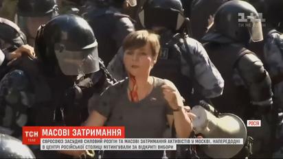 Евросоюз призывает Кремль немедленно отпустить участников политического митинга