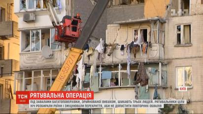 В доме на Позняках до сих пор есть угроза обвала других этажей