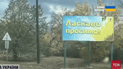 Россияне наступают на Днепропетровщину: что происходит в селе, к которому приближается фронт