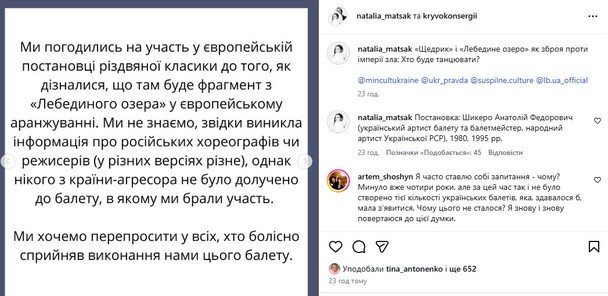 Допис Сергія Кривоконя та Наталії Мацак