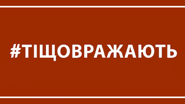 Щорічна премія ТСН "Ті, що вражають" нагороджує українців за сміливість і рішучість: обирай свого героя