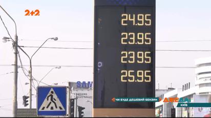Почему в Украине дешевеет бензин и каких цен ожидать в будущем