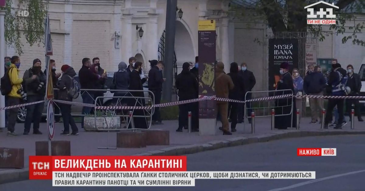 Біля Києво-Печерської Лаври утворилася черга: люди прийшли за Благодатним вогнем