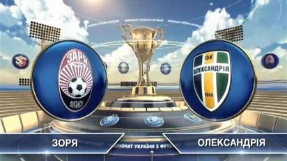 Зоря - Олександрія - 1:2. Відео матчу