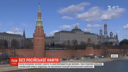 Російську нафту та нафтопродукти більше не експортуватимуть в Україну