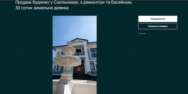 Будинок за 2 000 000 доларів / © OLX