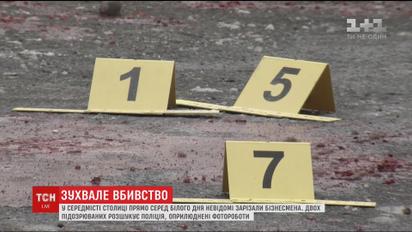 В правительственном квартале зарезали бизнесмена