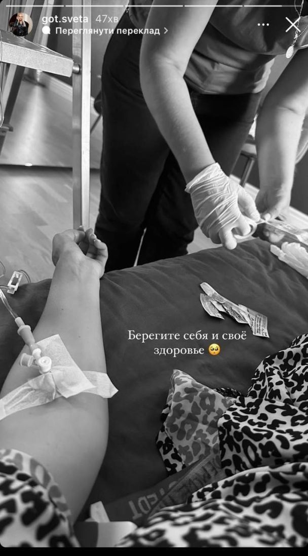 Девушка Тараса Цымбалюка / © instagram.com/got.sveta