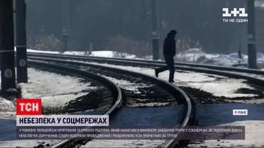 Новини України: поліцейські врятували 16-річного хлопця, який ходив коліями, виглядаючи потяга