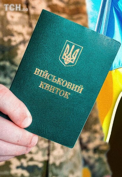 Мобілізація в Україні