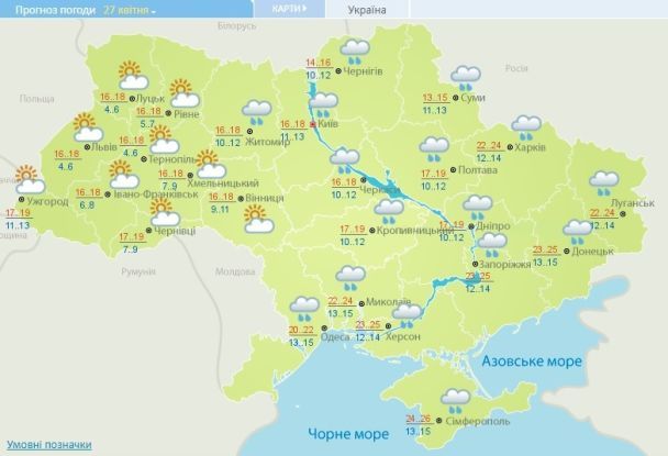 Прогноз погоды в Украине на 27 апреля 2018 года / © Укргидрометцентр