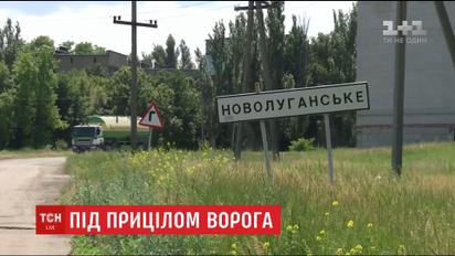 Новолуганське стало новою гарячою точкою на Сході країни