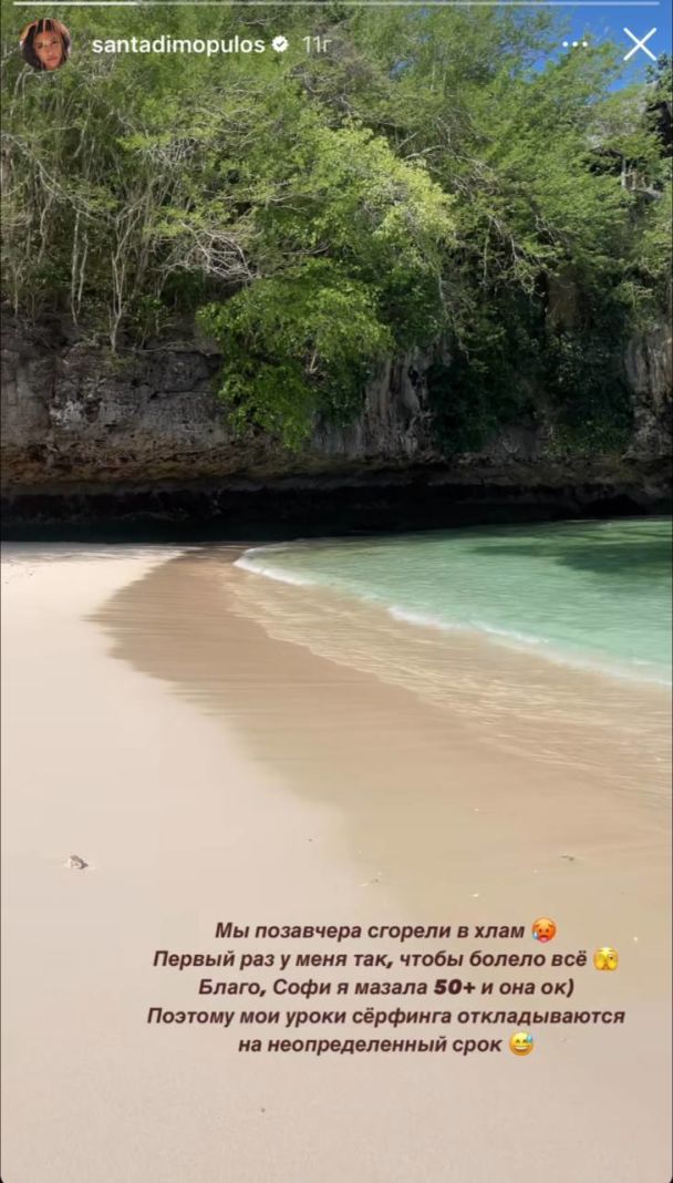 Пост Санты Димопулос / © instagram.com/santadimopulos