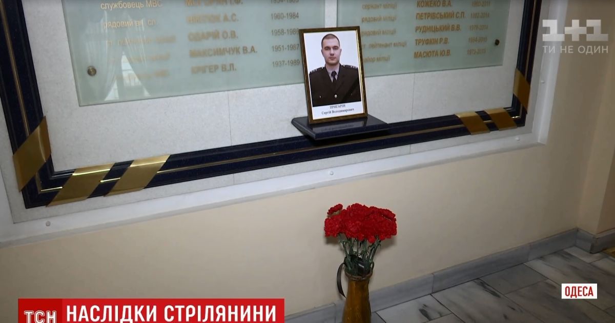 Одесситы начали сбор средств для вдовы и дочери застреленного пророссийским бандитом полицейского