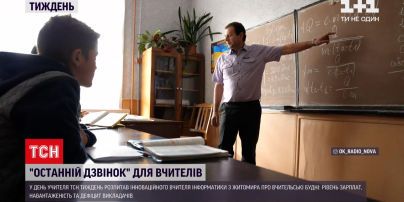 Новини тижня: вчитель інформатики розповів про важкі освітянські будні