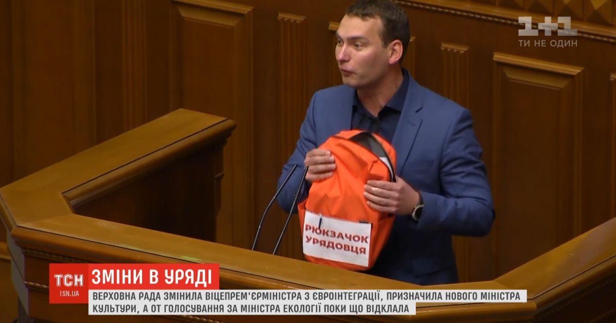 Новые министры и неудовлетворительная программа кабмина: правительственный день в парламенте