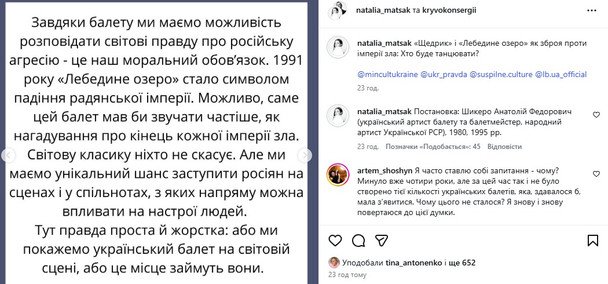 Допис Сергія Кривоконя та Наталії Мацак