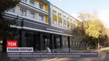 Пояснення від МОЗ: у звичному режимі працюють онкологічні і паліативні заклади, медичні інститути